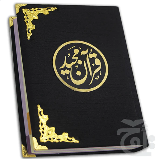 Holy Quran Tajweedi 15 Line Black Raw Silk 828-4SLK-Black