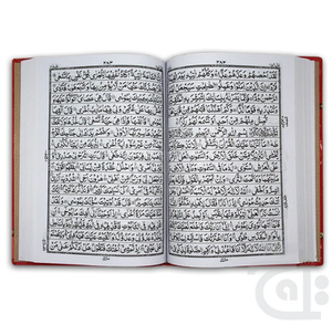 Holy Quran(16 Line Hafizi) 55-2L